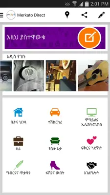 Merkato android App screenshot 9