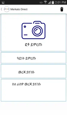 Merkato android App screenshot 7